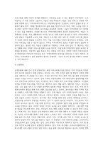 본인 거주지역의 지역사회복지실천 현장을 한 곳 선정하여 해당 현장의 운영주체, 설립목적, 사업, 대상자, 운영 현황 (1)-5