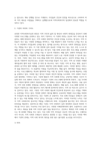 본인 거주지역의 지역사회복지실천 현장을 한 곳 선정하여 해당 현장의 운영주체, 설립목적, 사업, 대상자, 운영 현황 (1)-6