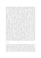 본인 거주지역의 지역사회복지실천 현장을 한 곳 선정하여 해당 현장의 운영주체, 설립목적, 사업, 대상자, 운영 현황 (1)-7