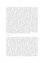 본인 거주지역의 지역사회복지실천 현장을 한 곳 선정하여 해당 현장의 운영주체, 설립목적, 사업, 대상자, 운영 현황 (1)-8