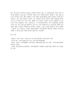 본인 거주지역의 지역사회복지실천 현장을 한 곳 선정하여 해당 현장의 운영주체, 설립목적, 사업, 대상자, 운영 현황 (1)-9