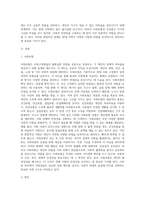 사회보험의 구성원리와 사회보험과 사보험과의 차이점과 유사점을 구체적으로 서술한다 (3)-2