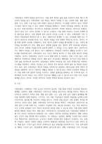 사회보험의 구성원리와 사회보험과 사보험과의 차이점과 유사점을 구체적으로 서술한다 (3)-3