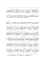 사회보험의 구성원리와 사회보험과 사보험과의 차이점과 유사점을 구체적으로 서술한다 (3)-4
