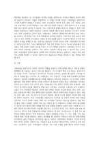 사회보험의 구성원리와 사회보험과 사보험과의 차이점과 유사점을 구체적으로 서술한다 (3)-6