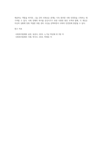 사회보험의 구성원리와 사회보험과 사보험과의 차이점과 유사점을 구체적으로 서술한다 (3)-7