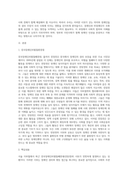 (사회문제론) 최근 서울 지하철에서 전국장애인차별철폐연대(전장연)가 운행을 방해하는 시위가 지속되고 (4)-2