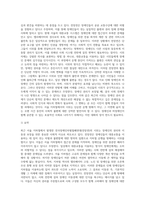 (사회문제론) 최근 서울 지하철에서 전국장애인차별철폐연대(전장연)가 운행을 방해하는 시위가 지속되고 (4)-3