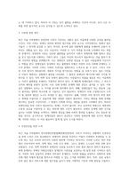 (사회문제론) 최근 서울 지하철에서 전국장애인차별철폐연대(전장연)가 운행을 방해하는 시위가 지속되고 (4)-5