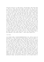 (사회문제론) 최근 서울 지하철에서 전국장애인차별철폐연대(전장연)가 운행을 방해하는 시위가 지속되고 (4)-6
