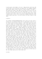 (사회문제론) 최근 서울 지하철에서 전국장애인차별철폐연대(전장연)가 운행을 방해하는 시위가 지속되고 (4)-8