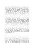(사회문제론) 최근 서울 지하철에서 전국장애인차별철폐연대(전장연)가 운행을 방해하는 시위가 지속되고 (4)-9