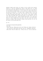 (사회문제론) 최근 서울 지하철에서 전국장애인차별철폐연대(전장연)가 운행을 방해하는 시위가 지속되고 (4)-10