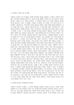 사회복지 조직화 방법을 설명하고, 조직에 있어 조직화의 장단점을 제시하시오-2