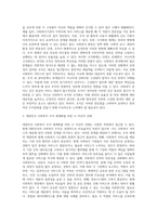 사회복지 조직화 방법을 설명하고, 조직에 있어 조직화의 장단점을 제시하시오-3