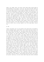 사회복지 조직화 방법을 설명하고, 조직에 있어 조직화의 장단점을 제시하시오-4