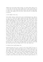 성폭력의 개념과 성희롱에 대한 잘못된 생각들에 관해 설명하고 성폭력 생존자와 성희롱 피해자에 대한 예방과 대책에-3