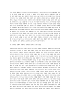 성폭력의 개념과 성희롱에 대한 잘못된 생각들에 관해 설명하고 성폭력 생존자와 성희롱 피해자에 대한 예방과 대책에-4