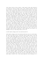 성폭력의 개념과 성희롱에 대한 잘못된 생각들에 관해 설명하고 성폭력 생존자와 성희롱 피해자에 대한 예방과 대책에-6