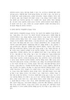 성폭력의 개념과 성희롱에 대한 잘못된 생각들에 관해 설명하고 성폭력 생존자와 성희롱 피해자에 대한 예방과 대책에-7
