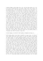 성폭력의 개념과 성희롱에 대한 잘못된 생각들에 관해 설명하고 성폭력 생존자와 성희롱 피해자에 대한 예방과 대책에-9