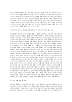 성폭력의 개념과 성희롱에 대한 잘못된 생각들에 관해 설명하고 성폭력 생존자와 성희롱 피해자에 대한 예방과 대책에-10