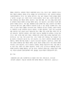 성폭력의 개념과 성희롱에 대한 잘못된 생각들에 관해 설명하고 성폭력 생존자와 성희롱 피해자에 대한 예방과 대책에-11