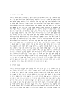 사회복지 조직화 방법을 설명하고, 조직에 있어 조직화의 장단점을 제시하시오 우리 나라 사회복지 조직을-2