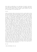 사회복지 조직화 방법을 설명하고, 조직에 있어 조직화의 장단점을 제시하시오 우리 나라 사회복지 조직을-4