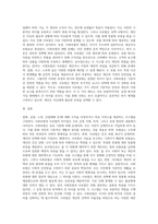 사회보험의 구성원리와 사회보험과 사보험과의 차이점과 유사점을 구체적으로 서술-3