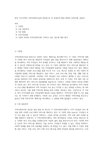 본인 거주지역의 지역사회복지실천 현장을 한 곳 선정하여 해당 현장의 운영주체, 설립목-1