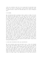 본인 거주지역의 지역사회복지실천 현장을 한 곳 선정하여 해당 현장의 운영주체, 설립목-3