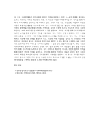 본인 거주지역의 지역사회복지실천 현장을 한 곳 선정하여 해당 현장의 운영주체, 설립목-4