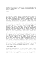 (사회문제론) 최근 서울 지하철에서 전국장애인차별철폐연대(전장연)가 운행을 방해하는 시위가 지속되고 (3)-2