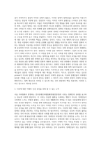 (사회문제론) 최근 서울 지하철에서 전국장애인차별철폐연대(전장연)가 운행을 방해하는 시위가 지속되고 (3)-3