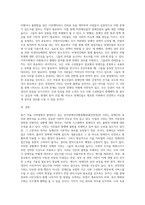 (사회문제론) 최근 서울 지하철에서 전국장애인차별철폐연대(전장연)가 운행을 방해하는 시위가 지속되고 (3)-4