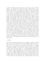 에릭 번의 상호교류 부모교육의 내용을 정리하여 논하시오 (1)-3