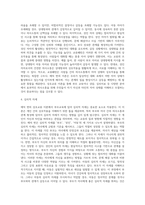 에릭 번의 상호교류 부모교육의 내용을 정리하여 논하시오 (1)-4