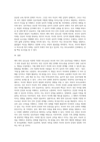 에릭 번의 상호교류 부모교육의 내용을 정리하여 논하시오 (1)-5