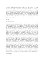 사회보험법의 개념과 원리를 설명하고 사회보험과 사(민간)보험의 차이를 기술하시오 (2)-2