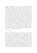 사회보험법의 개념과 원리를 설명하고 사회보험과 사(민간)보험의 차이를 기술하시오 (2)-5