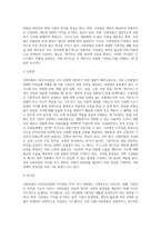 사회보험법의 개념과 원리를 설명하고 사회보험과 사(민간)보험의 차이를 기술하시오 (2)-6