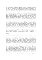 사회보험법의 개념과 원리를 설명하고 사회보험과 사(민간)보험의 차이를 기술하시오 (2)-7