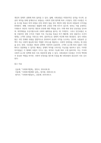 사회보험법의 개념과 원리를 설명하고 사회보험과 사(민간)보험의 차이를 기술하시오 (2)-8
