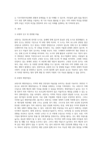 본인 거주지역의 기초지방자치단체에 대해 조사하여 정리하고(인구 및 연령별 비율, 재정자립도, 기초생활 수습자수-2