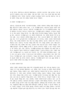 본인 거주지역의 기초지방자치단체에 대해 조사하여 정리하고(인구 및 연령별 비율, 재정자립도, 기초생활 수습자수-3
