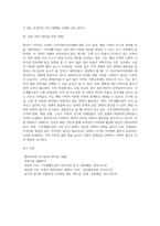 본인 거주지역의 기초지방자치단체에 대해 조사하여 정리하고(인구 및 연령별 비율, 재정자립도, 기초생활 수습자수-5
