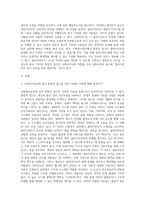 사회복지실천에 있어 통합적 접근을 위한 다양한 이론에 대해 설명하시오 (1)-2