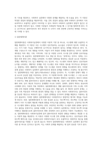 사회복지실천에 있어 통합적 접근을 위한 다양한 이론에 대해 설명하시오 (1)-3