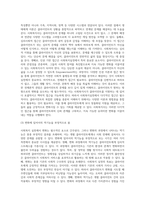 사회복지실천에 있어 통합적 접근을 위한 다양한 이론에 대해 설명하시오 (1)-5